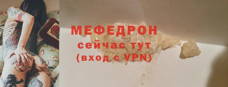 Мефедрон mephedrone  Тверь 