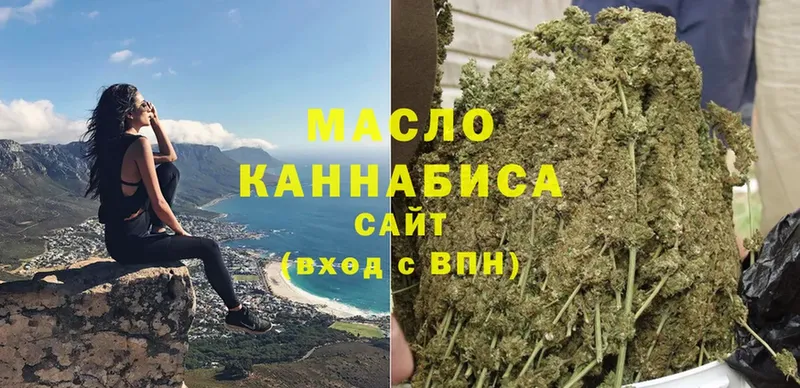 ТГК THC oil  Тверь 